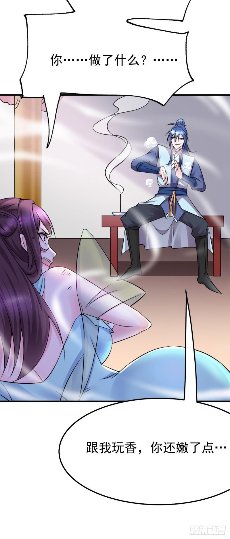 🍟萬古龍神 第46话 毕竟我也不是什么恶魔 第50页