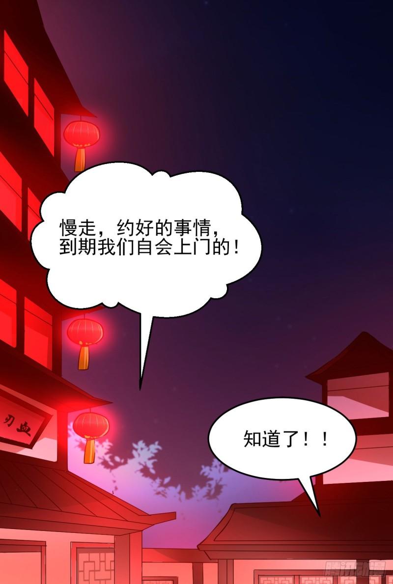 🍟萬古龍神 第46话 毕竟我也不是什么恶魔 第8页