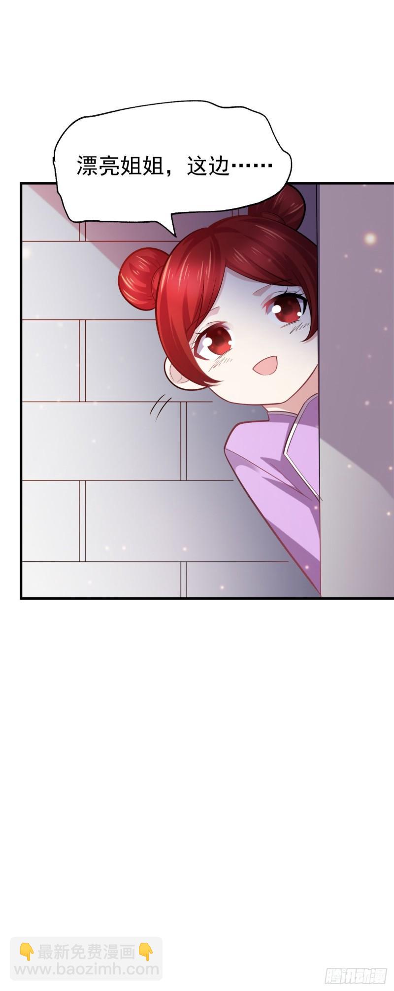 🍟萬古龍神 第48话 宁蓉的改变 第12页