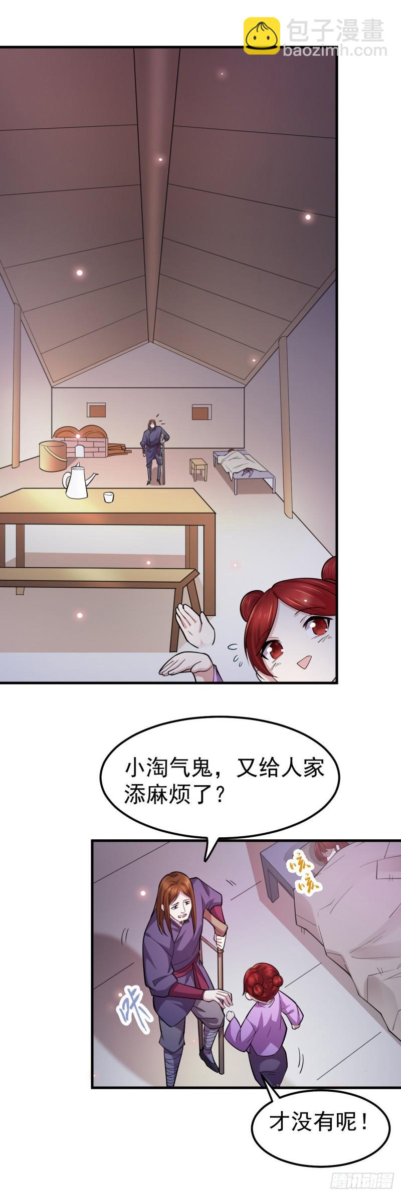 🍟萬古龍神 第48话 宁蓉的改变 第13页