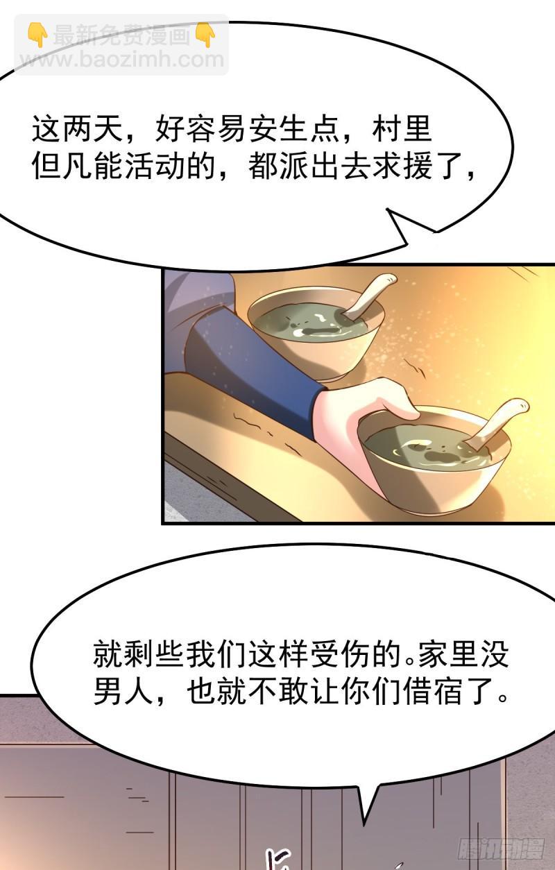 🍟萬古龍神 第48话 宁蓉的改变 第17页