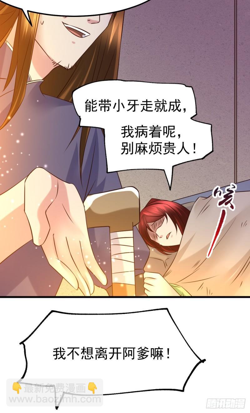 🍟萬古龍神 第48话 宁蓉的改变 第19页