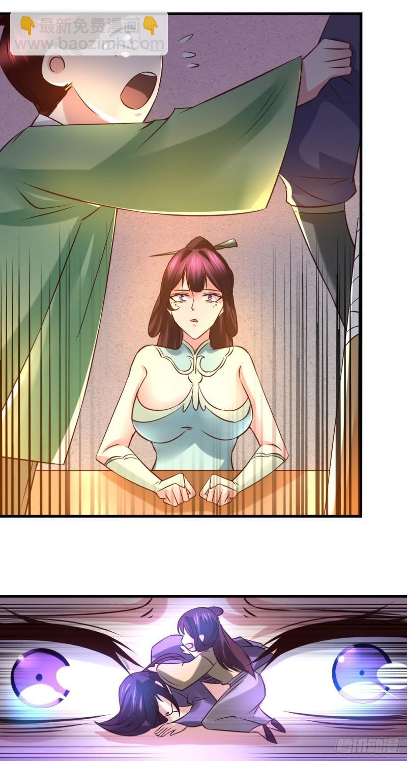 🍟萬古龍神 第48话 宁蓉的改变 第20页