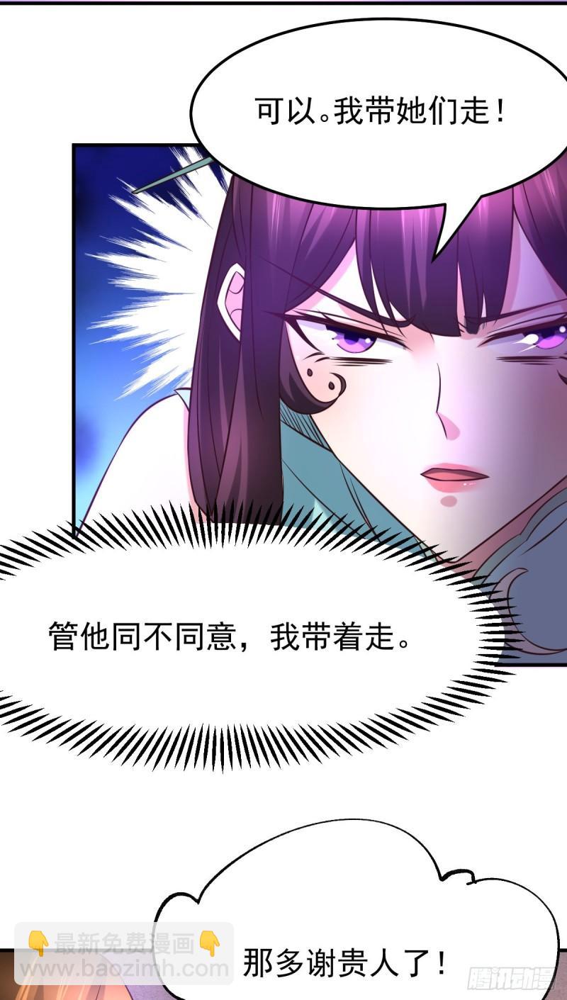 🍟萬古龍神 第48话 宁蓉的改变 第21页