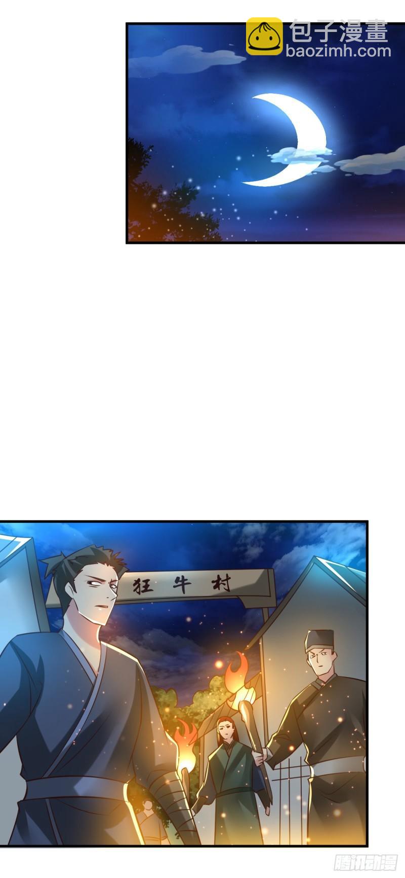 🍟萬古龍神 第48话 宁蓉的改变 第24页