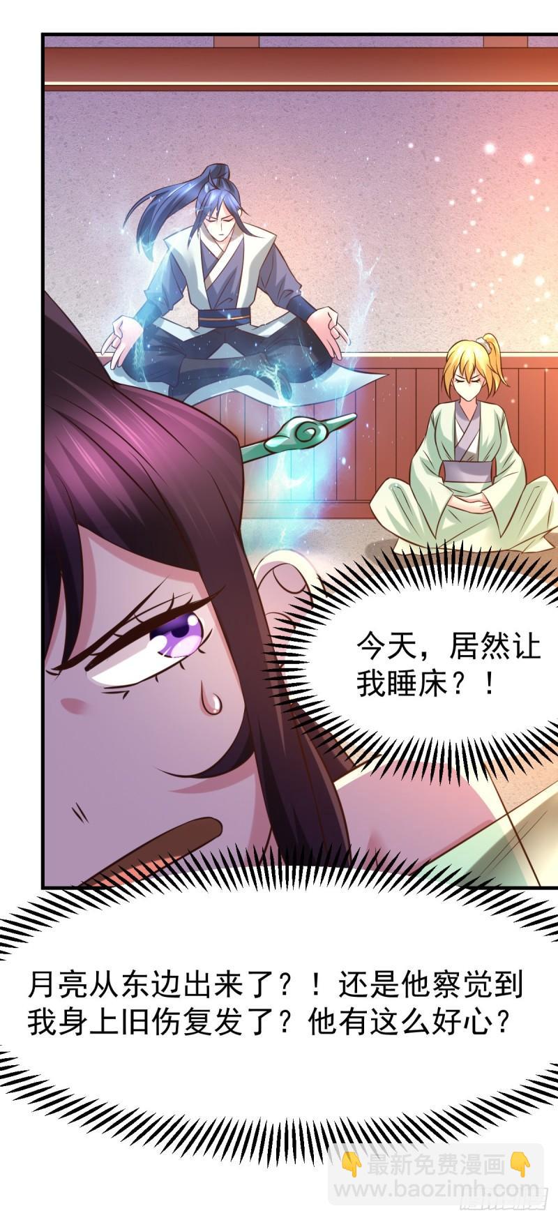 🍟萬古龍神 第48话 宁蓉的改变 第26页