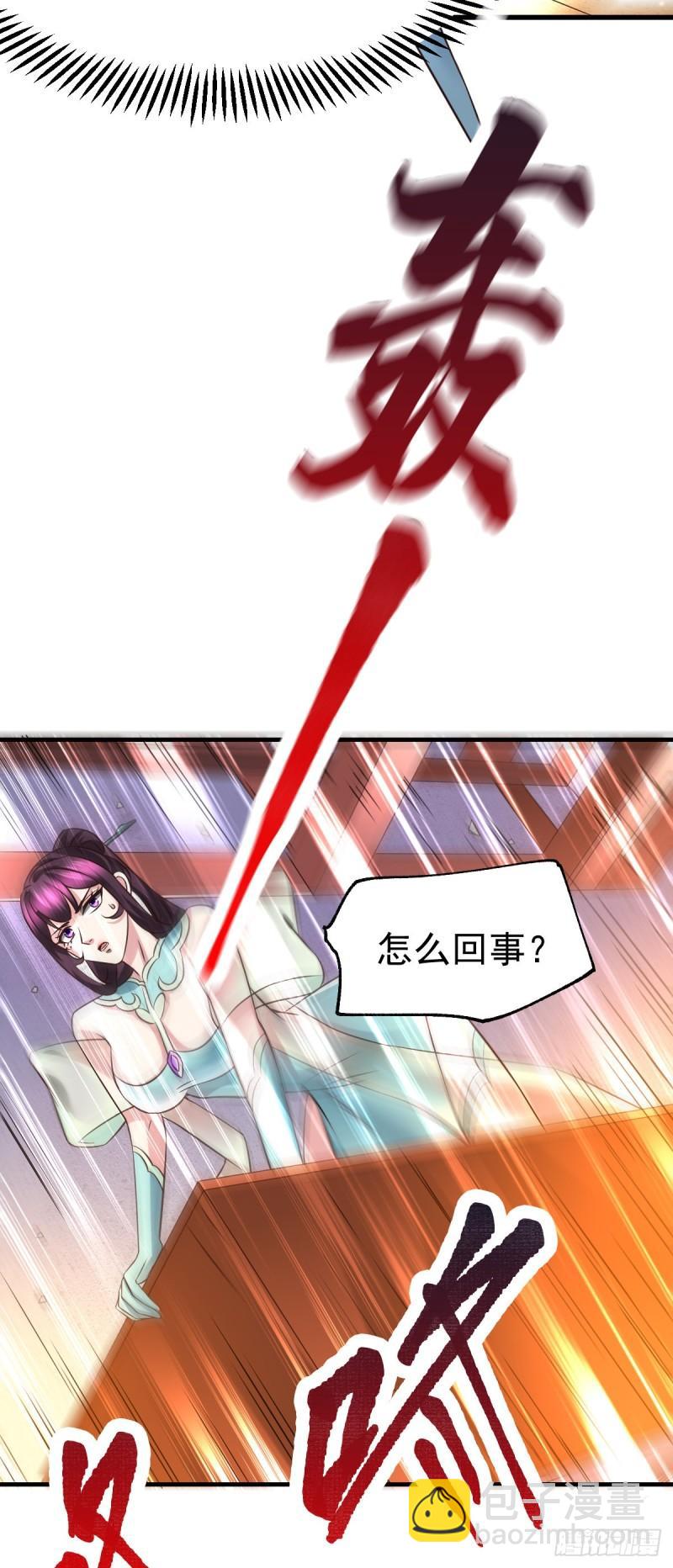 🍟萬古龍神 第48话 宁蓉的改变 第28页