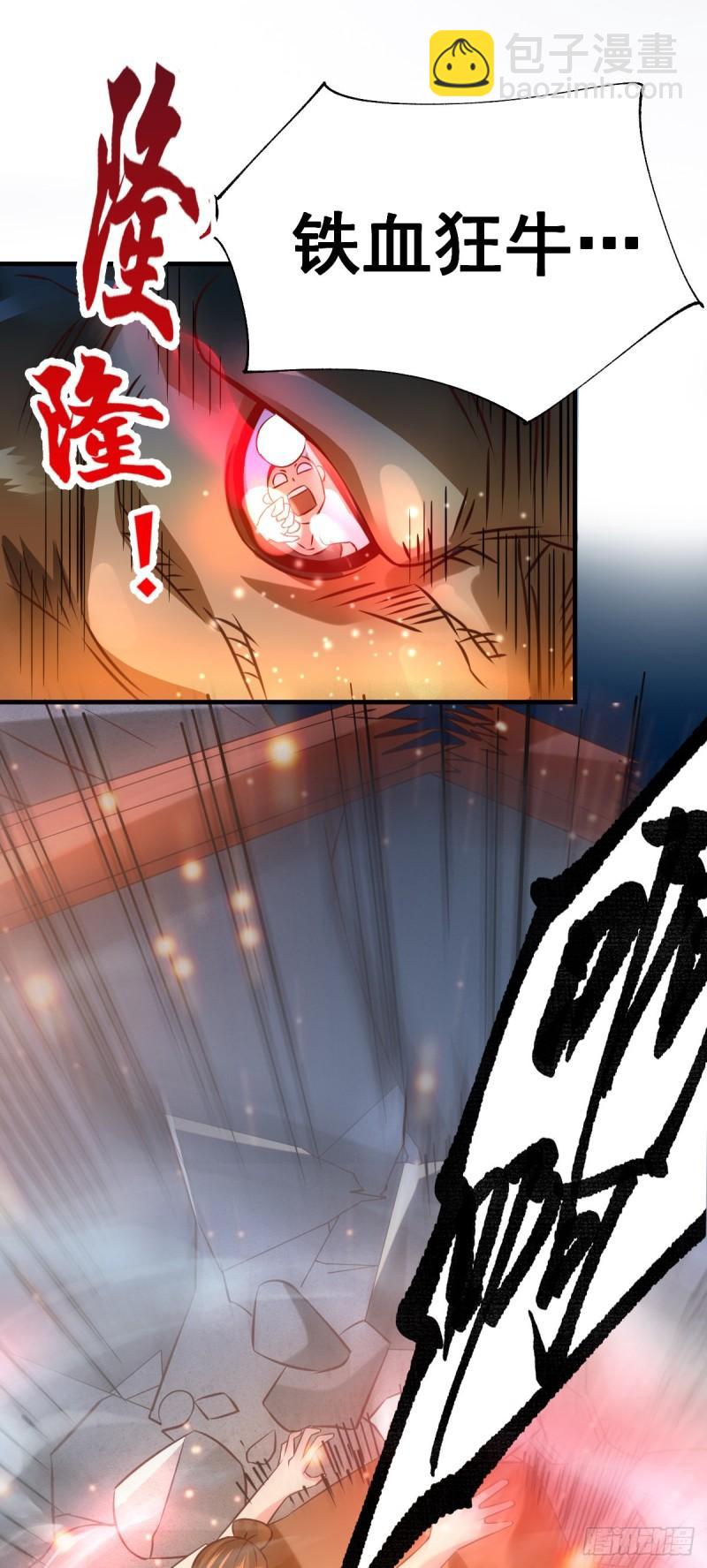 🍟萬古龍神 第48话 宁蓉的改变 第30页
