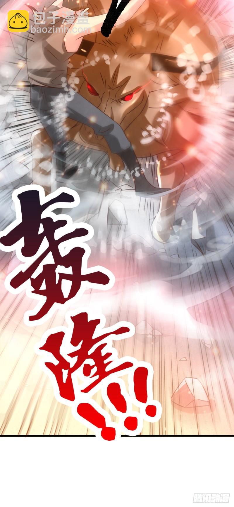 🍟萬古龍神 第48话 宁蓉的改变 第31页