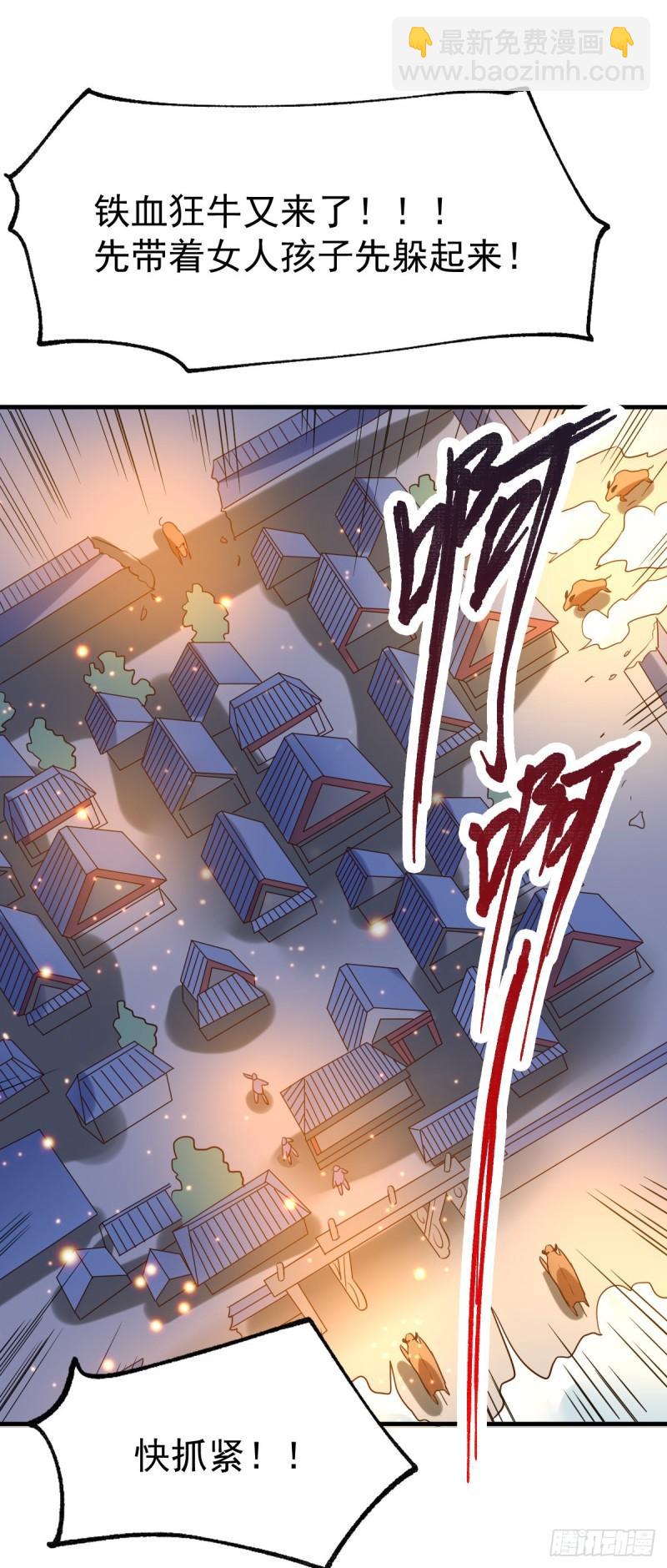 🍟萬古龍神 第48话 宁蓉的改变 第32页
