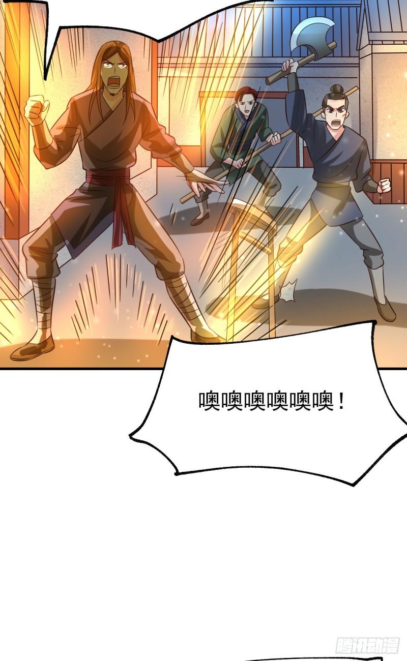 🍟萬古龍神 第48话 宁蓉的改变 第34页