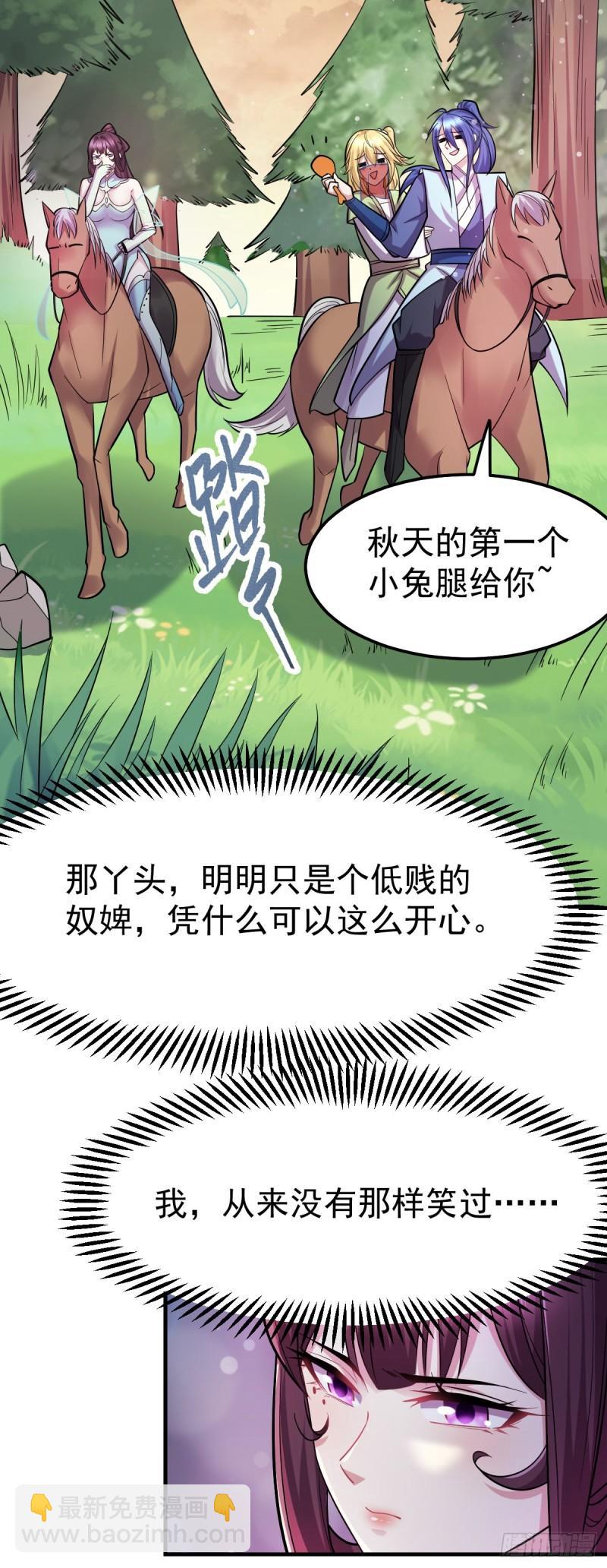 🍟萬古龍神 第48话 宁蓉的改变 第4页