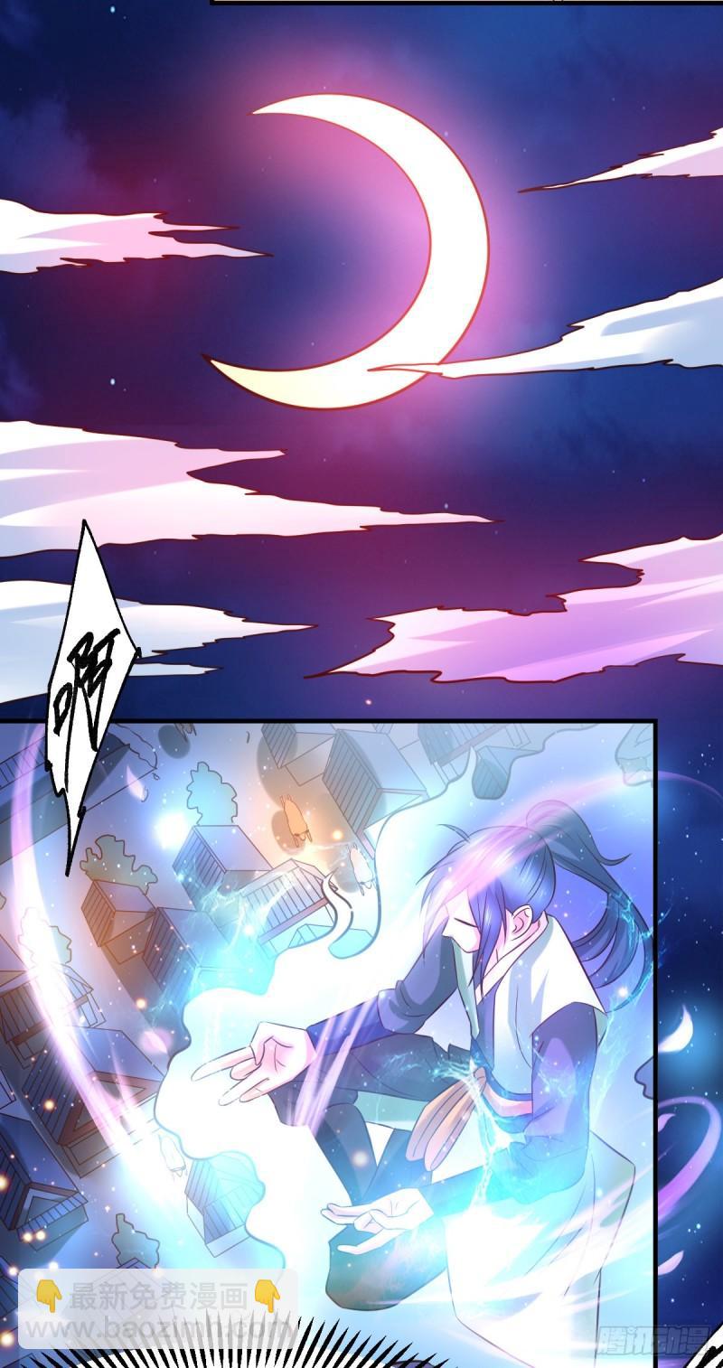 🍟萬古龍神 第48话 宁蓉的改变 第41页