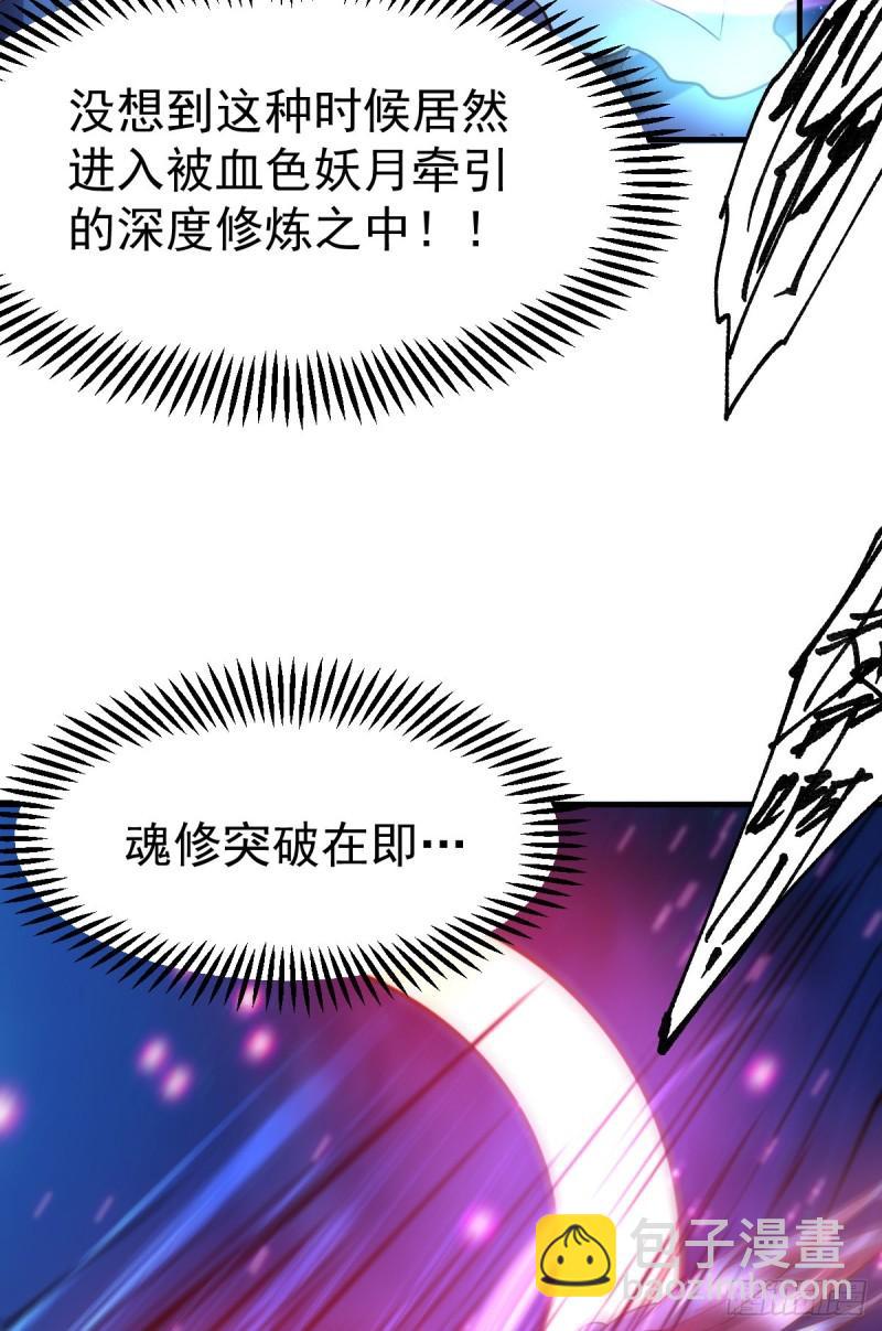 🍟萬古龍神 第48话 宁蓉的改变 第42页