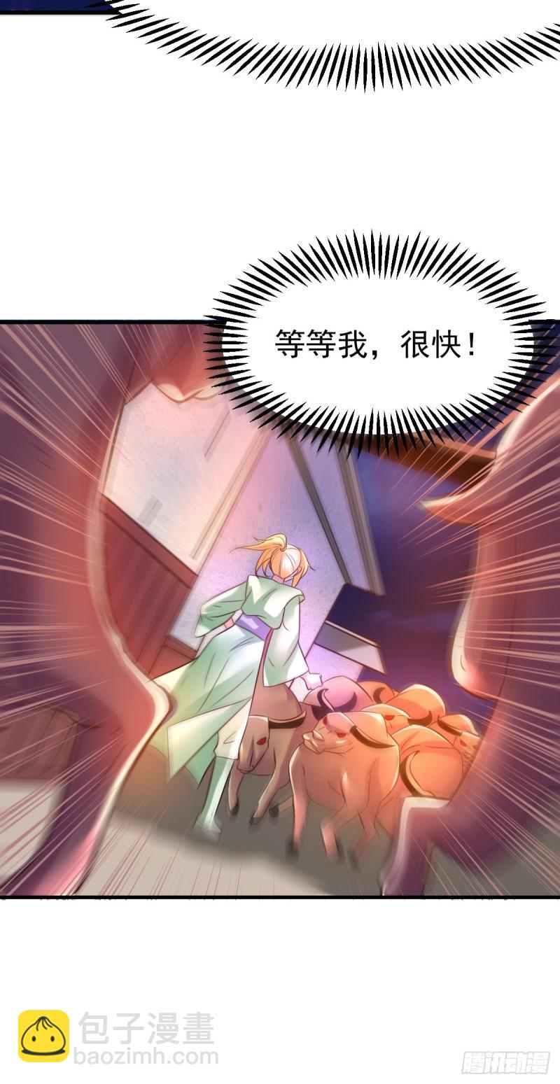 🍟萬古龍神 第48话 宁蓉的改变 第44页
