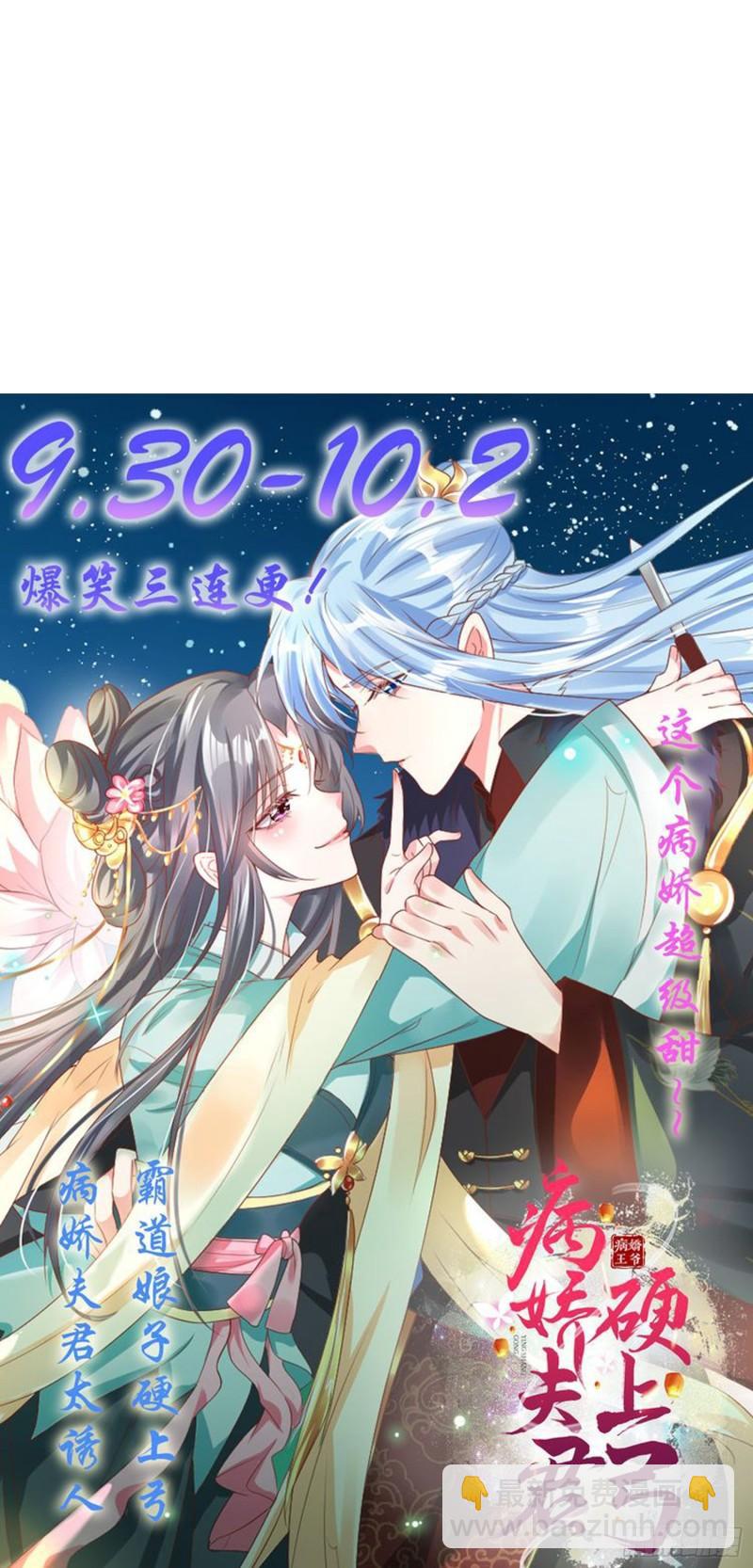 🍟萬古龍神 第48话 宁蓉的改变 第45页