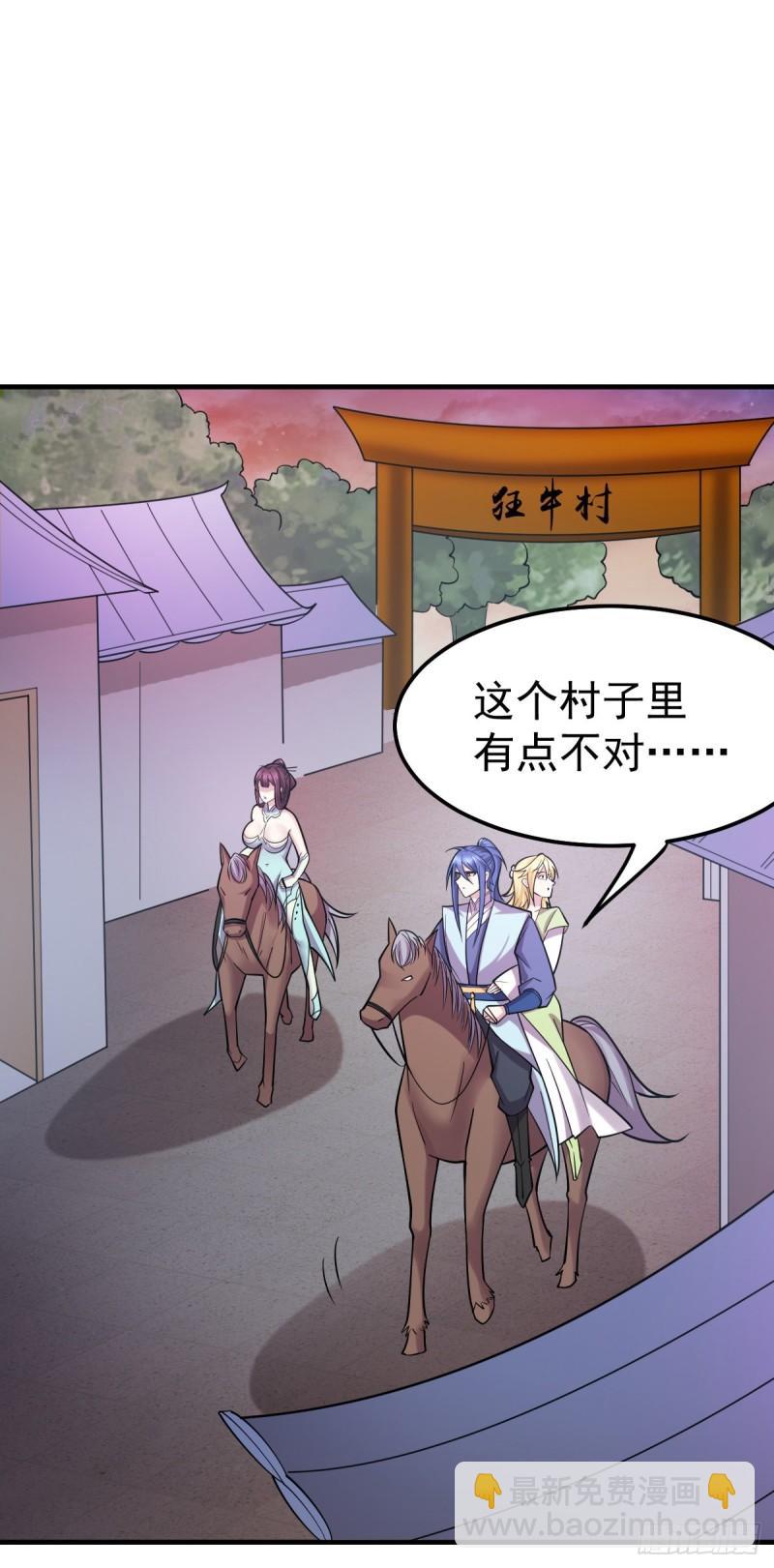 🍟萬古龍神 第48话 宁蓉的改变 第9页