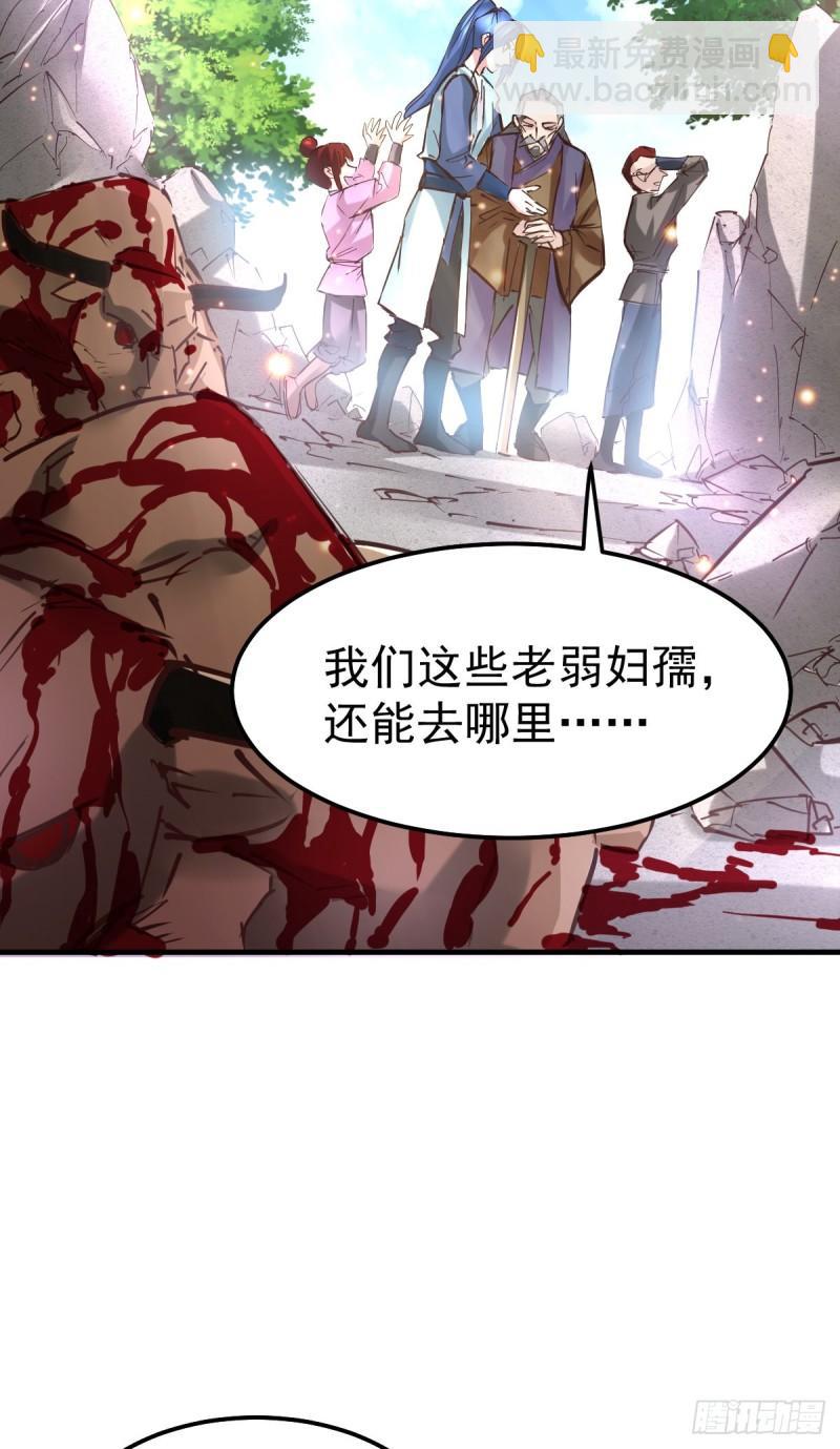 🍟萬古龍神 第50话 攻略100\\\% 第13页