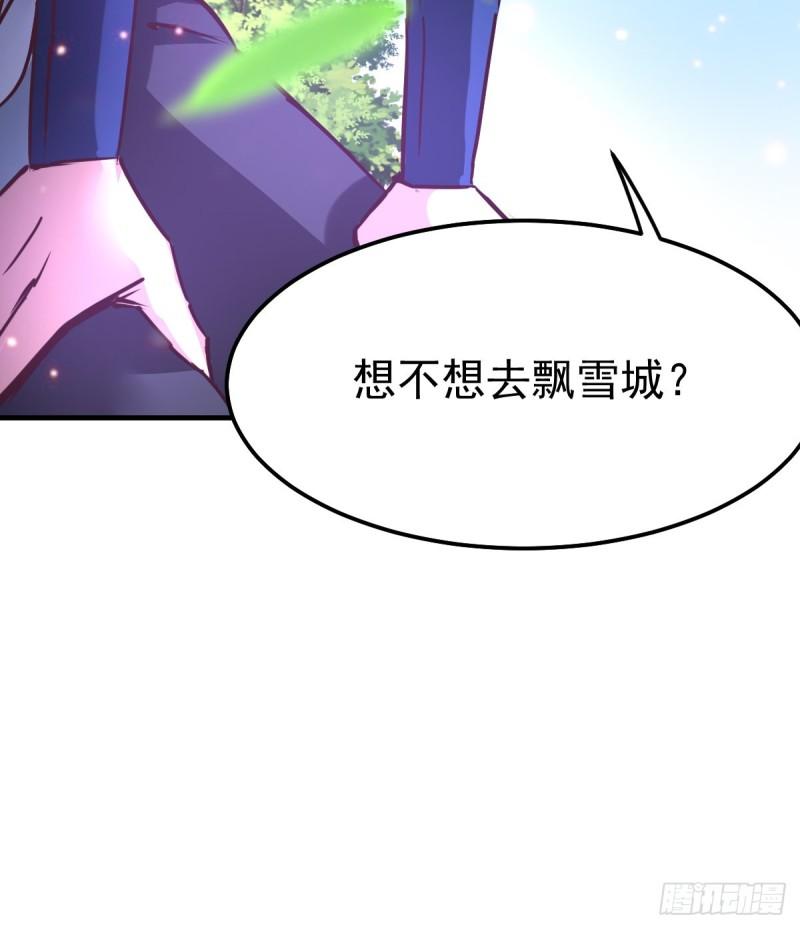 🍟萬古龍神 第50话 攻略100\\\% 第15页