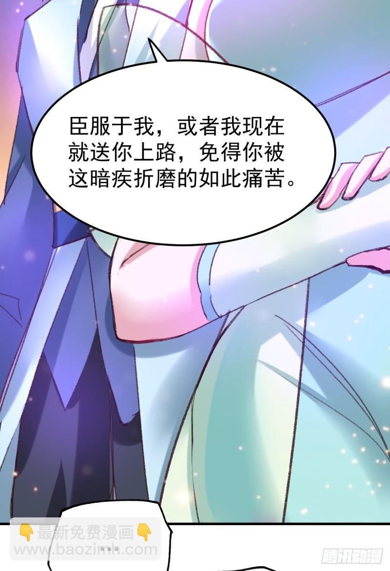 🍟萬古龍神 第50话 攻略100\\\% 第22页
