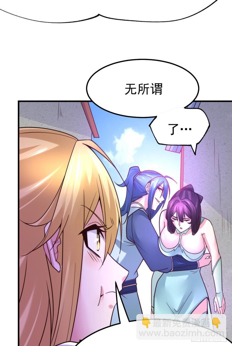 🍟萬古龍神 第50话 攻略100\\\% 第30页