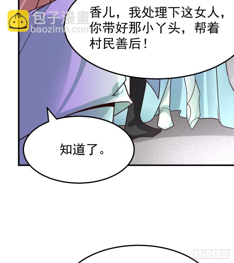 🍟萬古龍神 第50话 攻略100\\\% 第31页