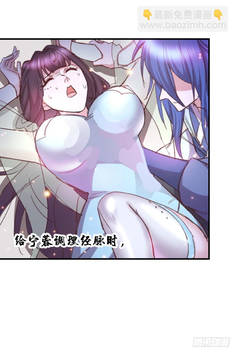 🍟萬古龍神 第50话 攻略100\\\% 第38页