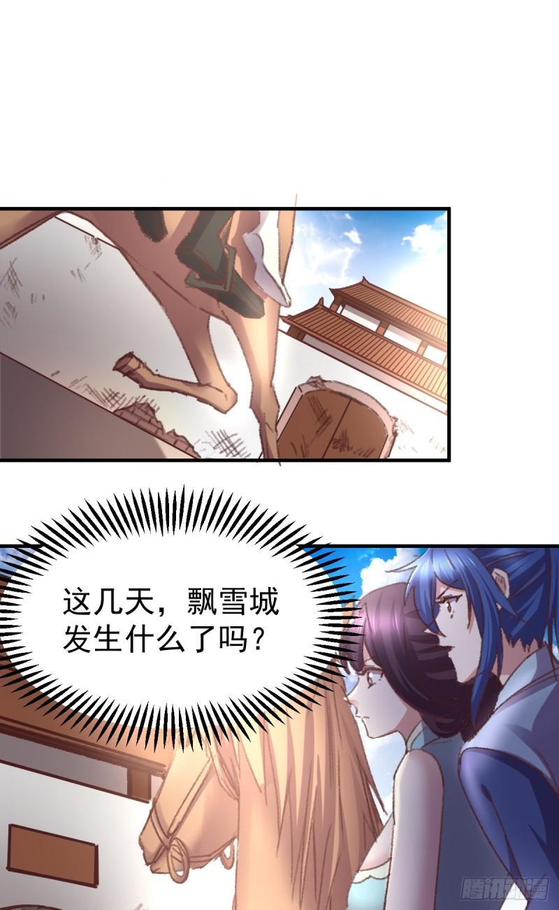 🍟萬古龍神 第50话 攻略100\\\% 第41页