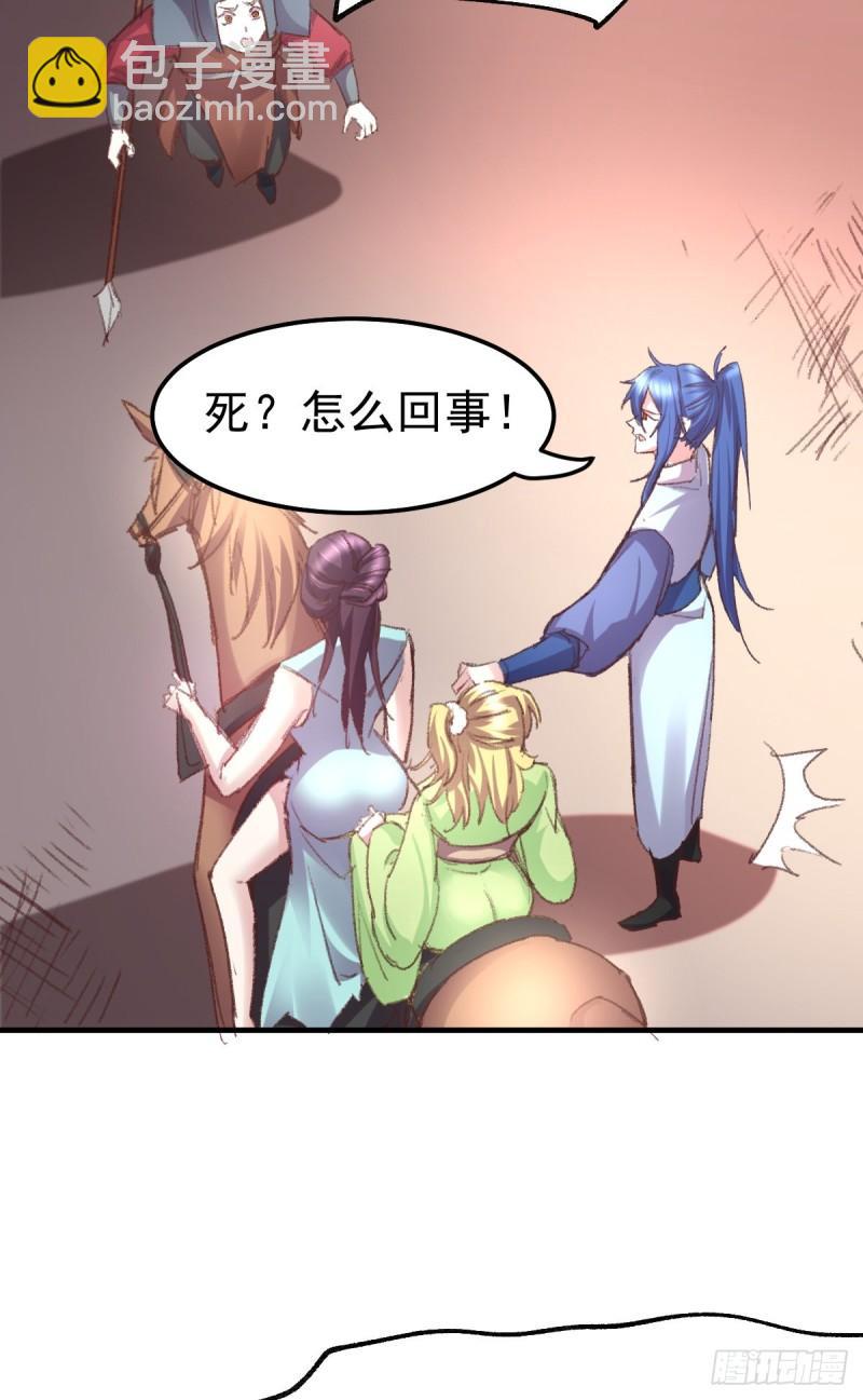 🍟萬古龍神 第50话 攻略100\\\% 第43页