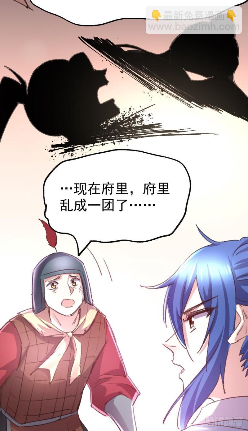🍟萬古龍神 第50话 攻略100\\\% 第45页