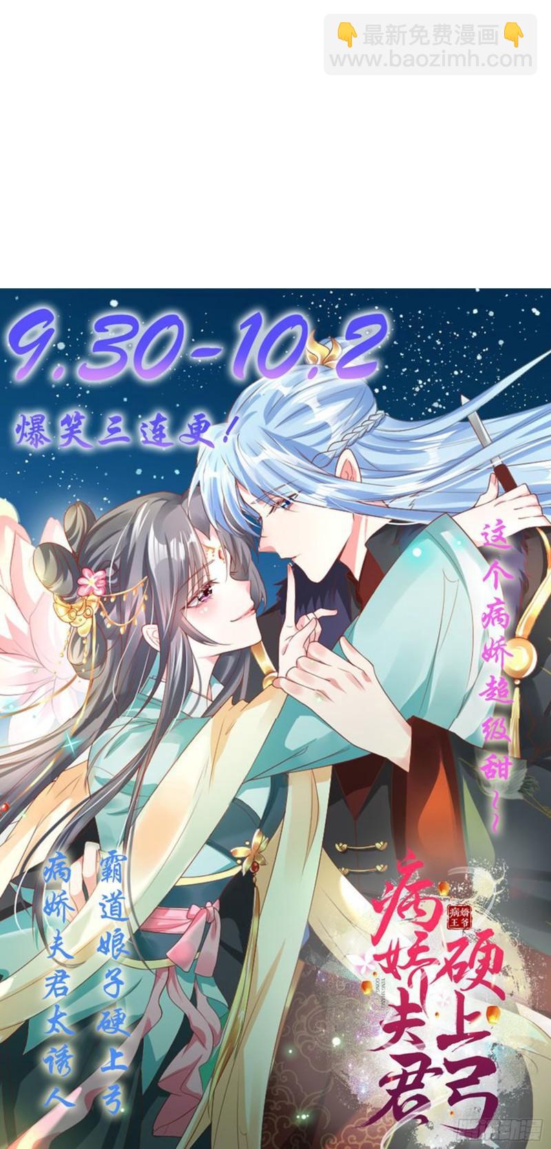 🍟萬古龍神 第50话 攻略100\\\% 第47页