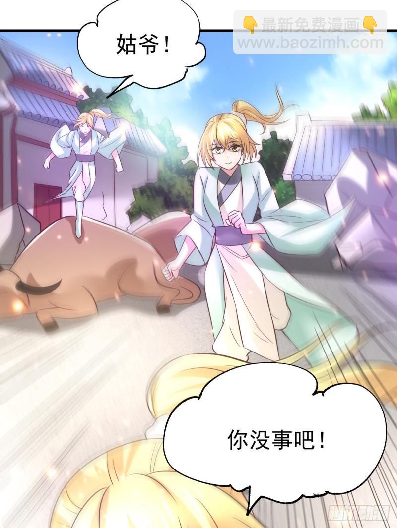 🍟萬古龍神 第50话 攻略100\\\% 第7页