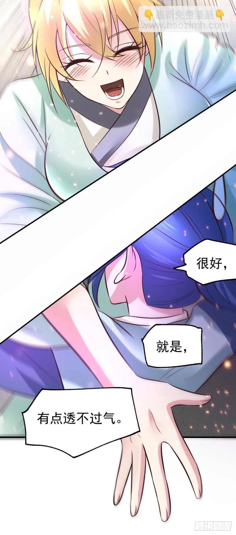 🍟萬古龍神 第50话 攻略100\\\% 第8页
