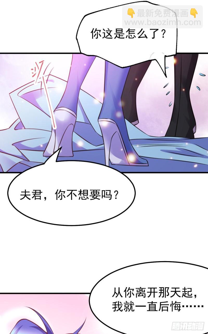 🍟萬古龍神 第52话 玲珑雪心 第10页