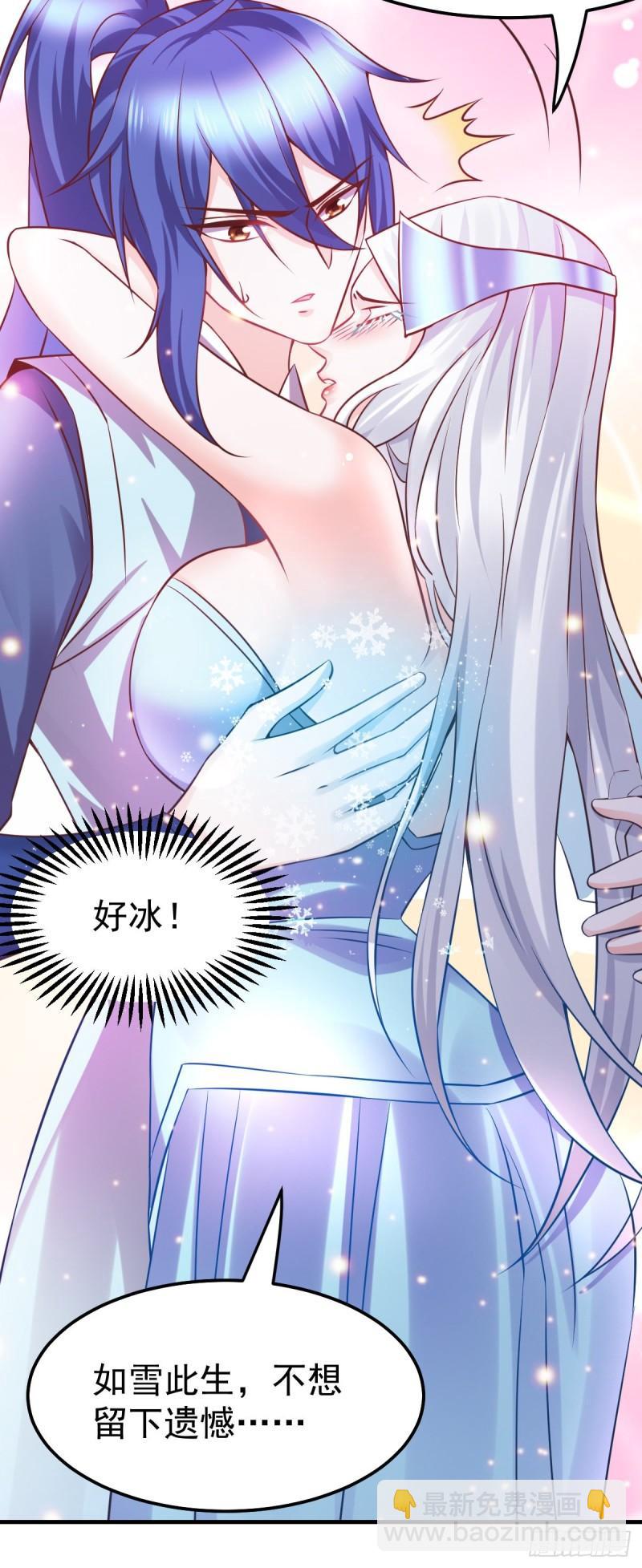 🍟萬古龍神 第52话 玲珑雪心 第11页