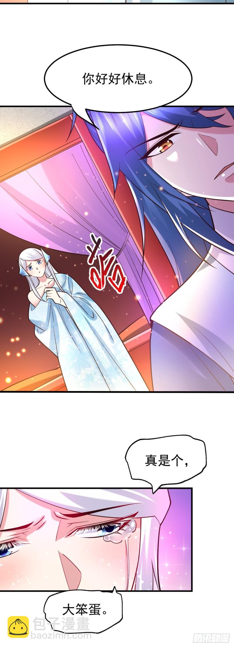 🍟萬古龍神 第52话 玲珑雪心 第17页