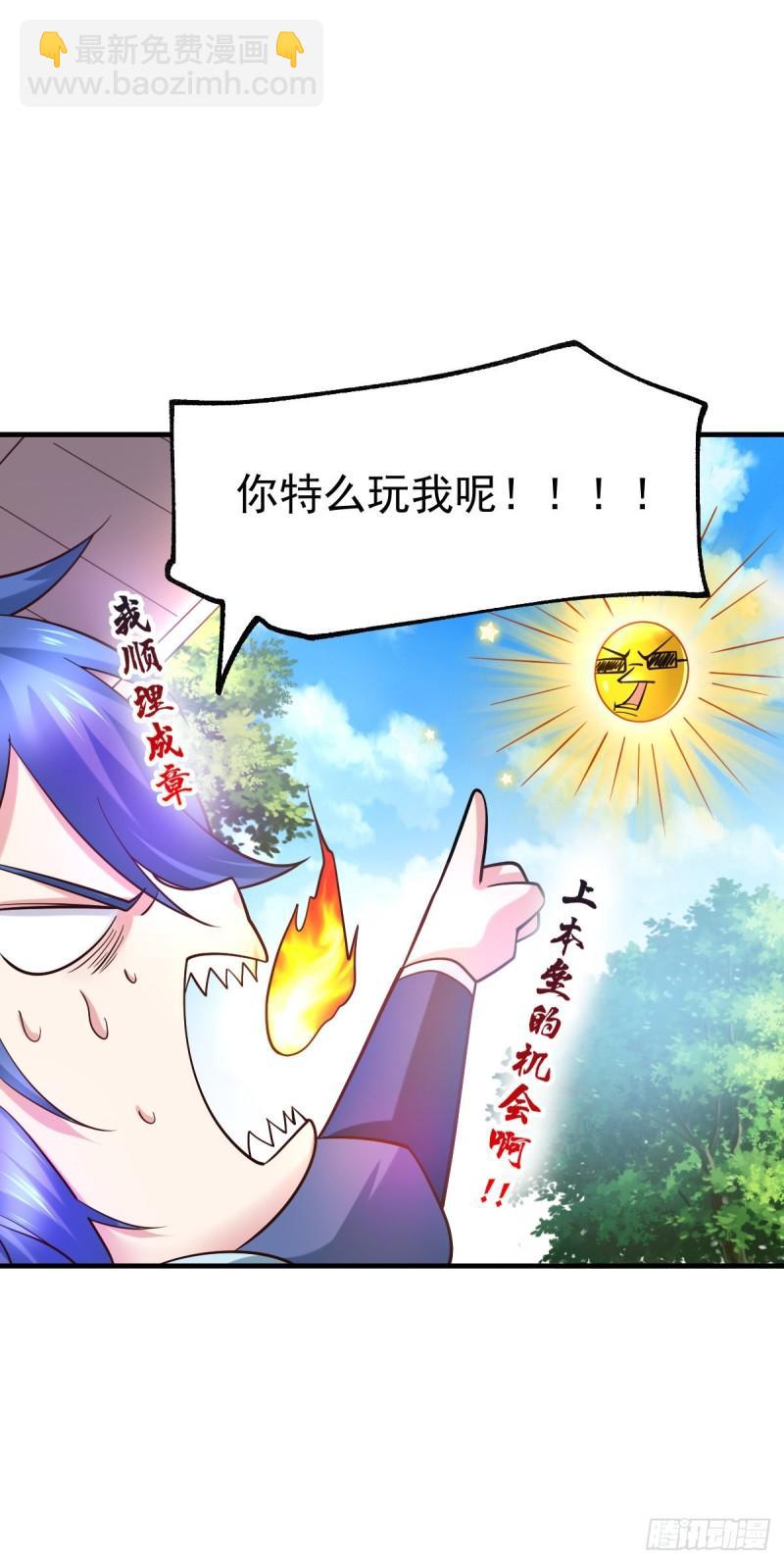 🍟萬古龍神 第52话 玲珑雪心 第18页
