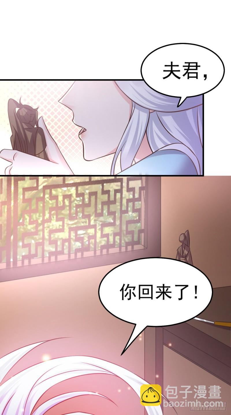 🍟萬古龍神 第52话 玲珑雪心 第6页