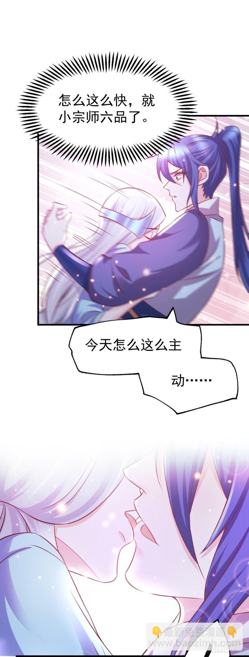🍟萬古龍神 第52话 玲珑雪心 第8页