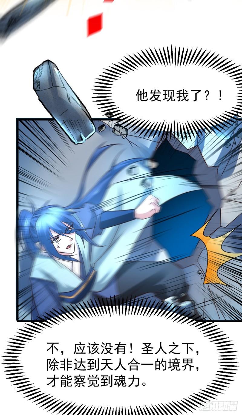 🍟萬古龍神 第54话 碧萝花魁团 第11页