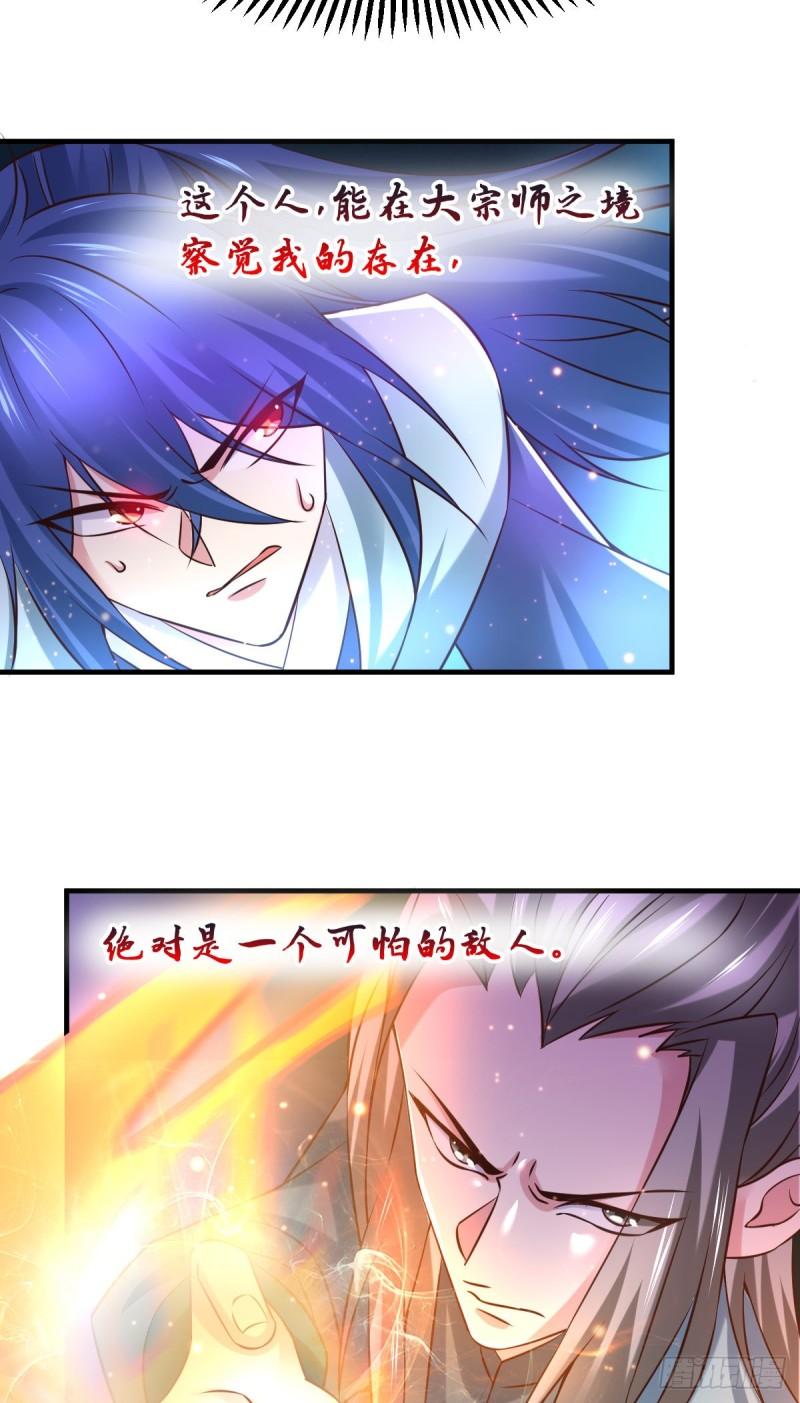 🍟萬古龍神 第54话 碧萝花魁团 第12页