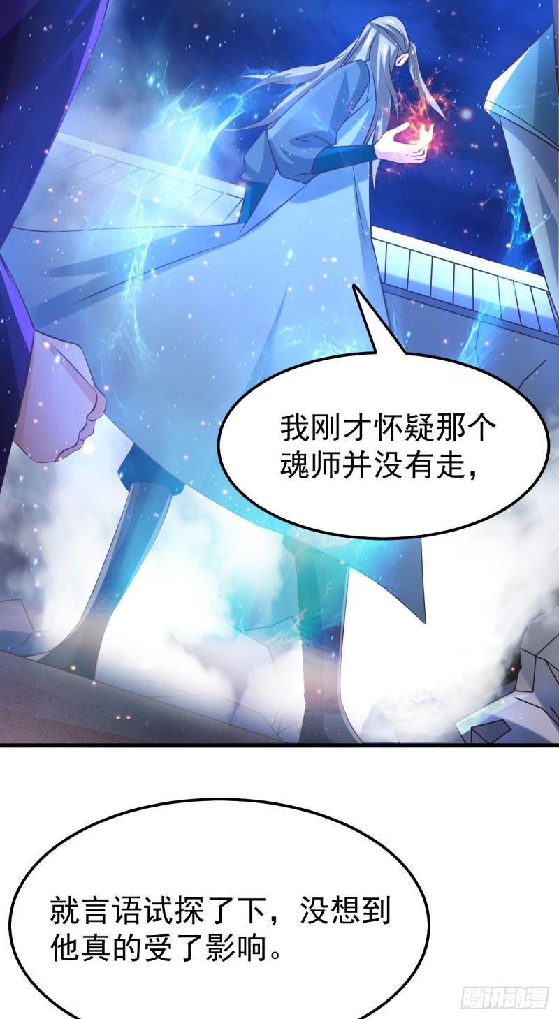 🍟萬古龍神 第54话 碧萝花魁团 第14页