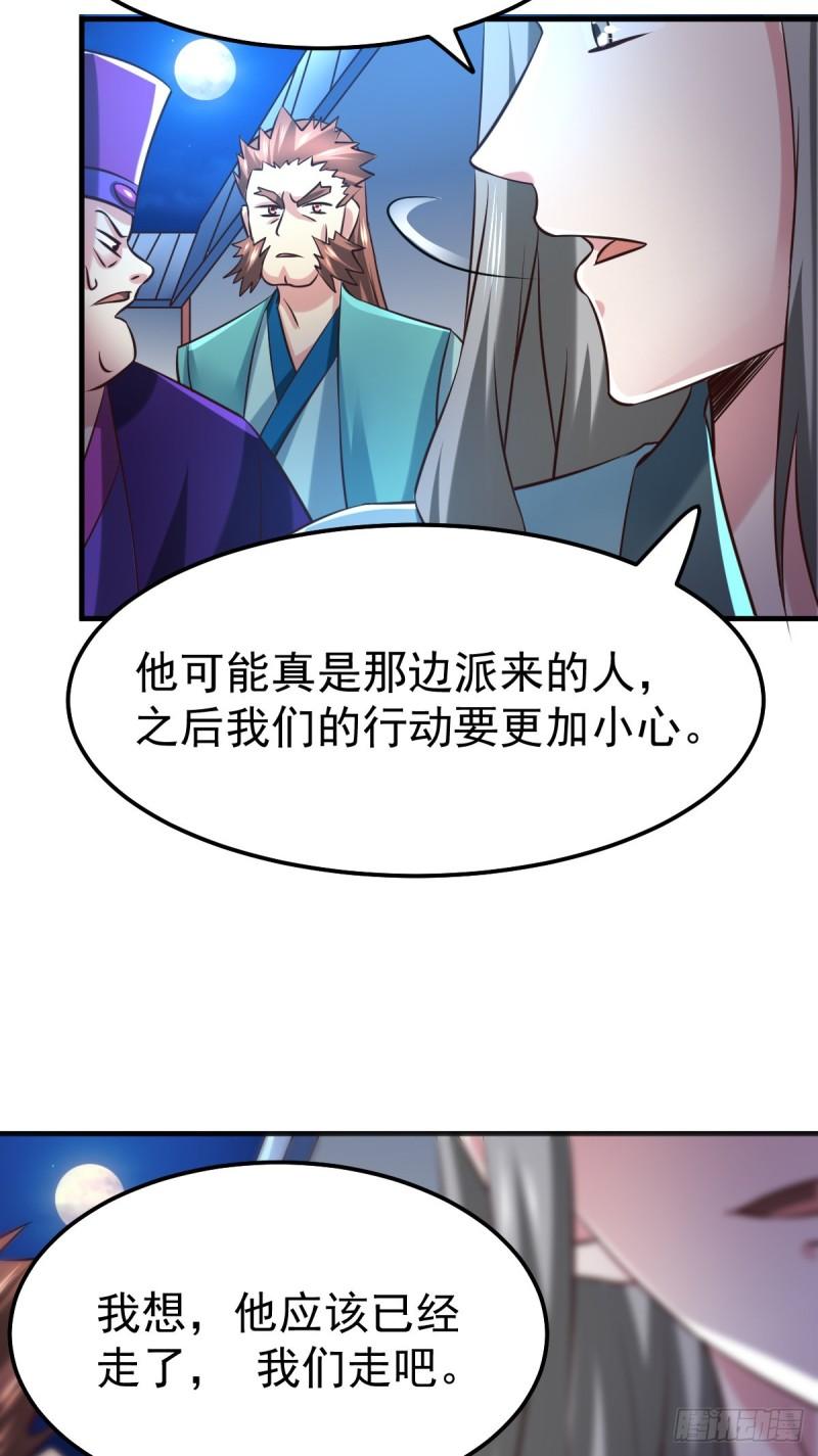 🍟萬古龍神 第54话 碧萝花魁团 第15页