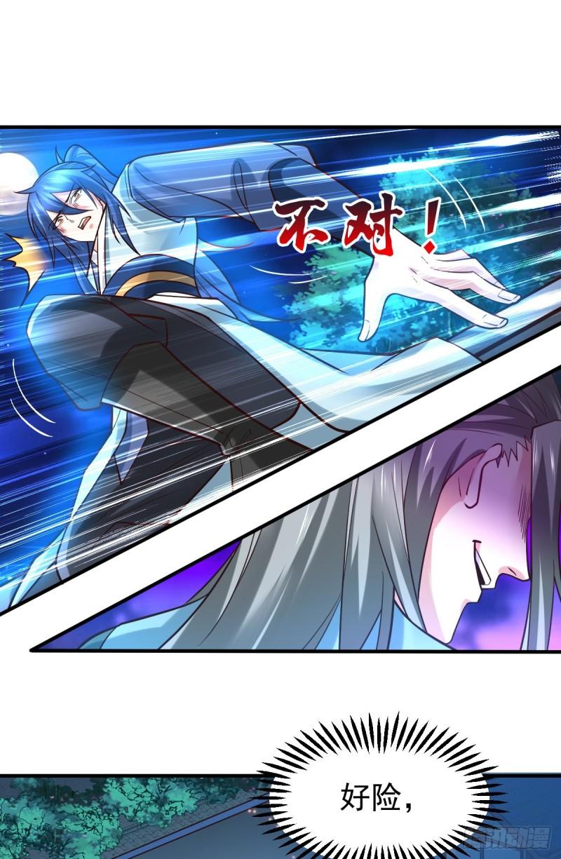🍟萬古龍神 第54话 碧萝花魁团 第18页