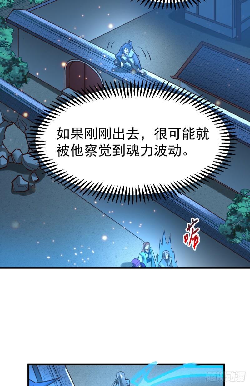 🍟萬古龍神 第54话 碧萝花魁团 第19页