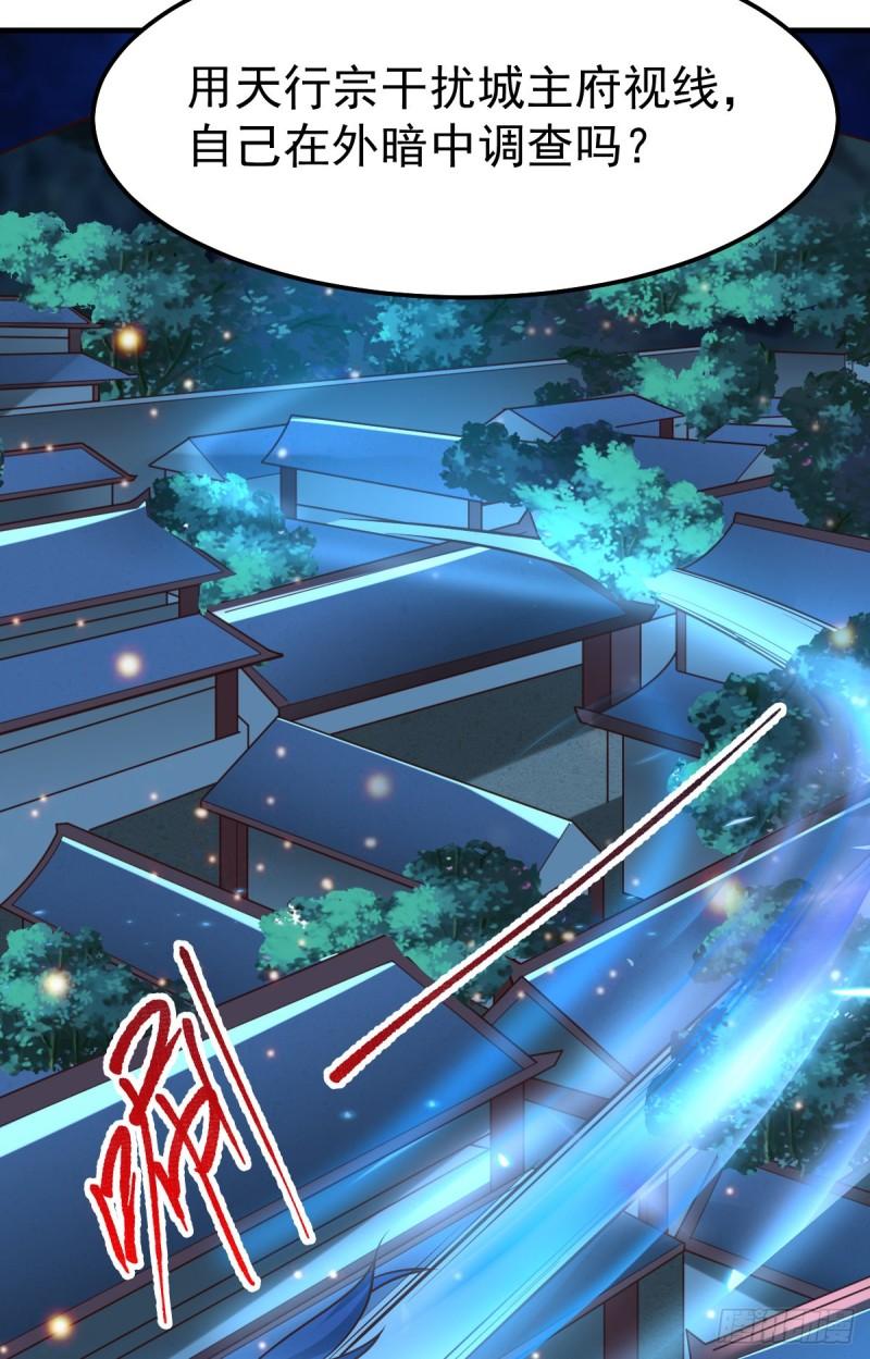🍟萬古龍神 第54话 碧萝花魁团 第23页