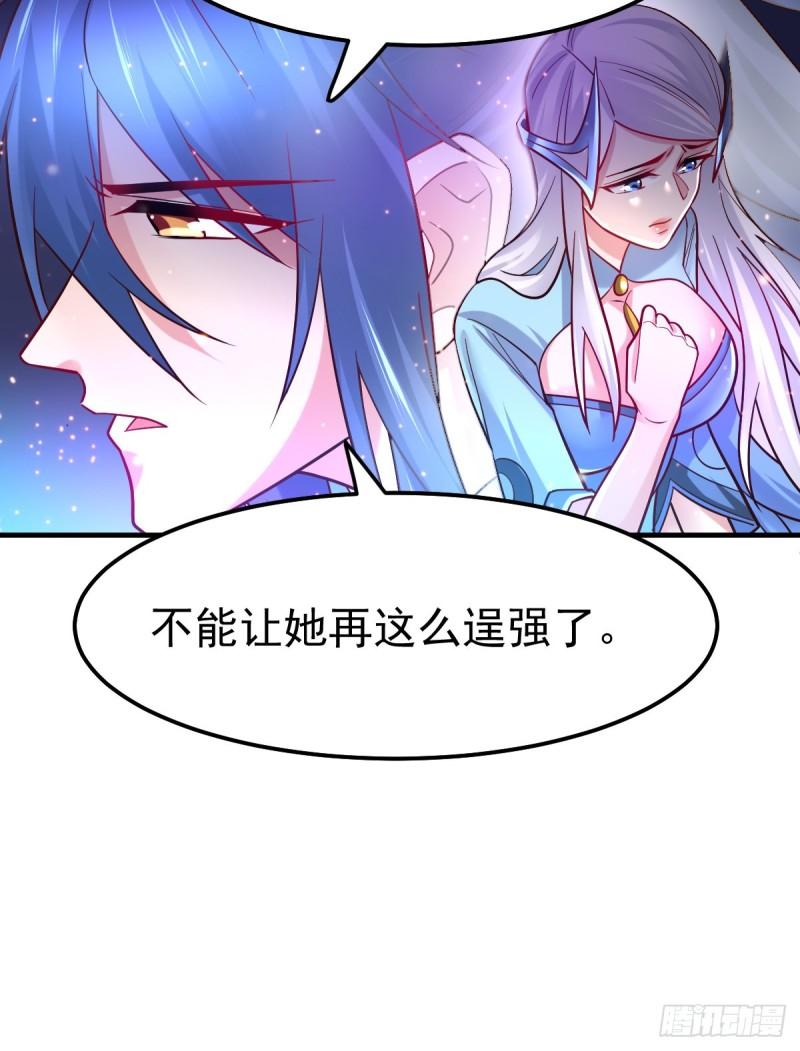 🍟萬古龍神 第54话 碧萝花魁团 第25页