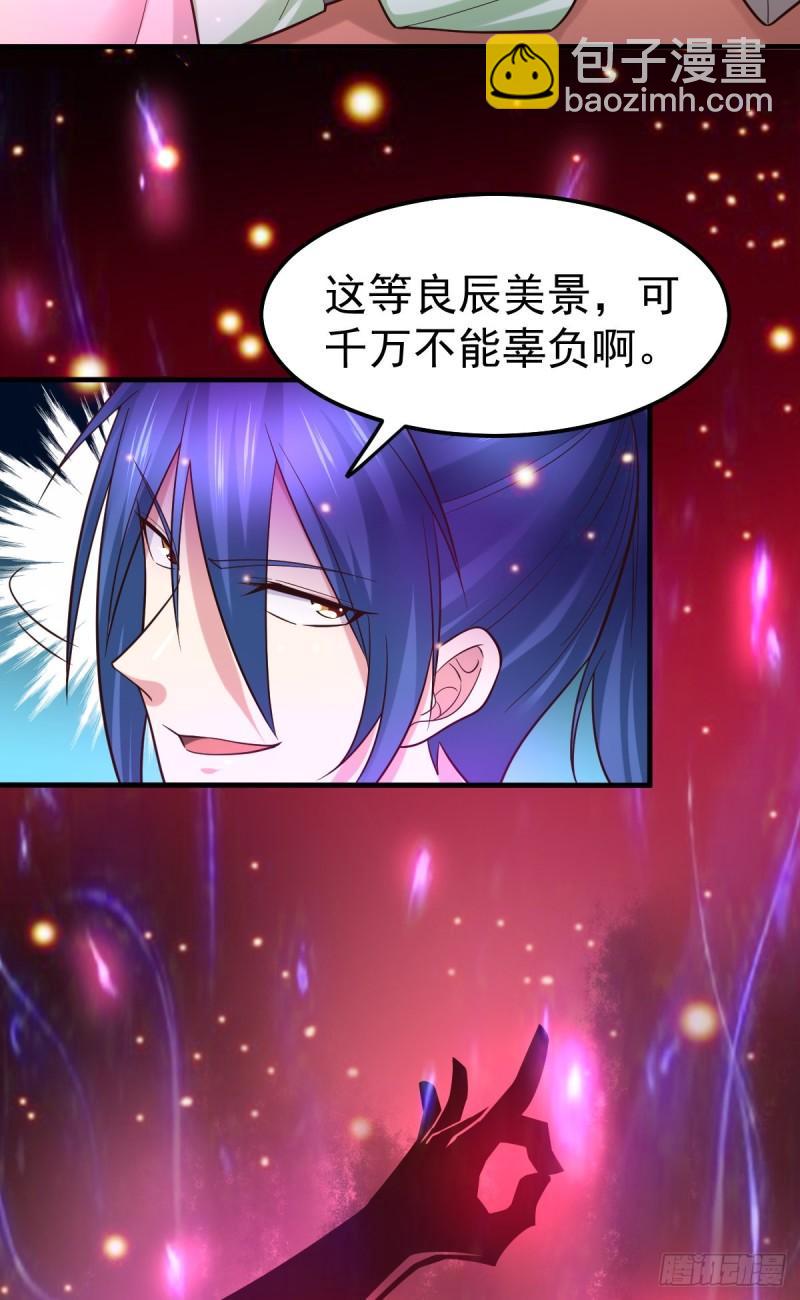 🍟萬古龍神 第54话 碧萝花魁团 第28页
