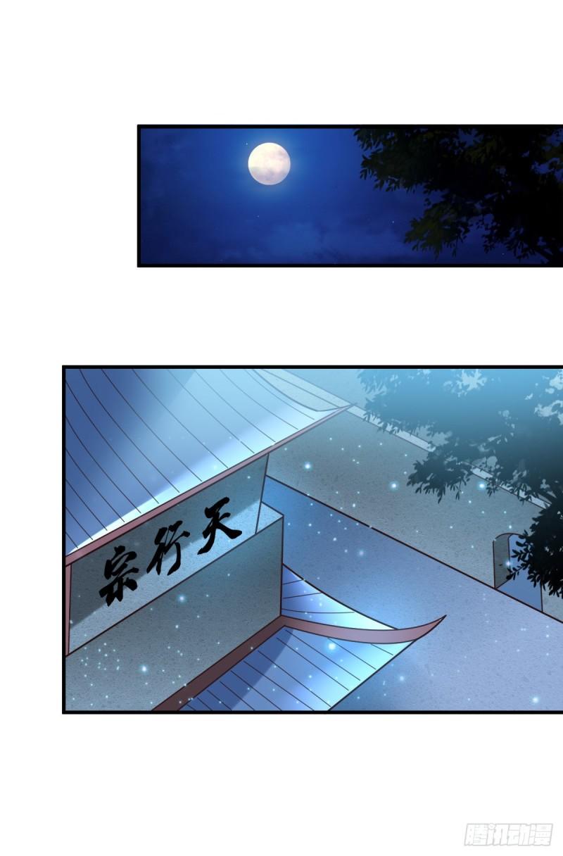 🍟萬古龍神 第54话 碧萝花魁团 第31页
