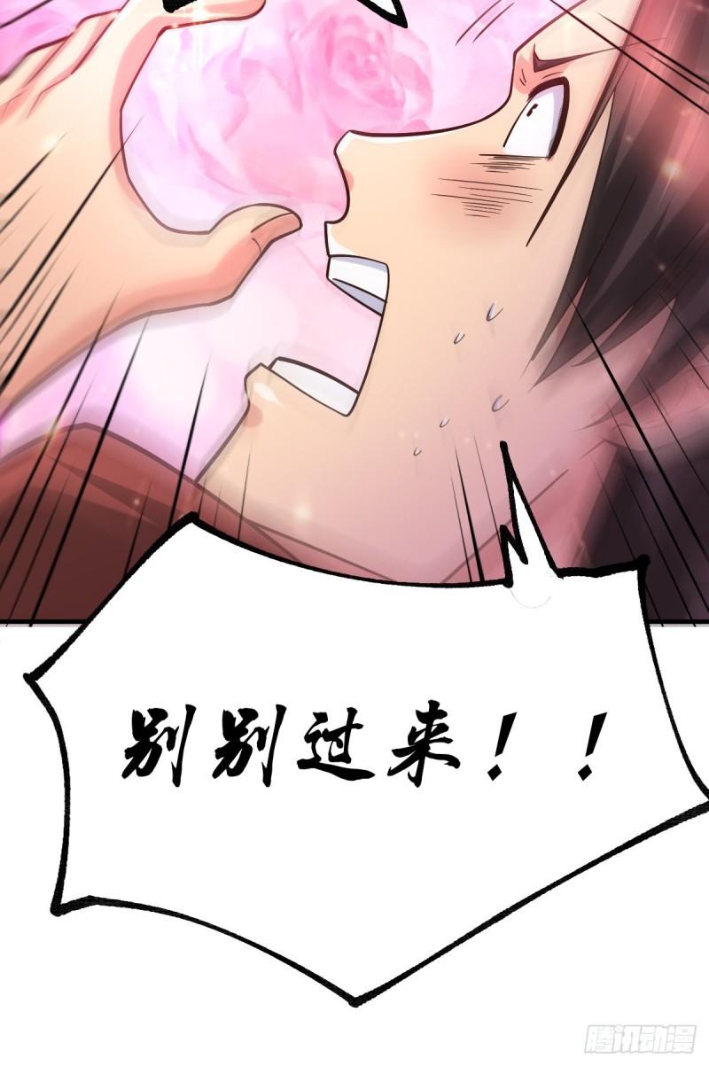 🍟萬古龍神 第54话 碧萝花魁团 第34页